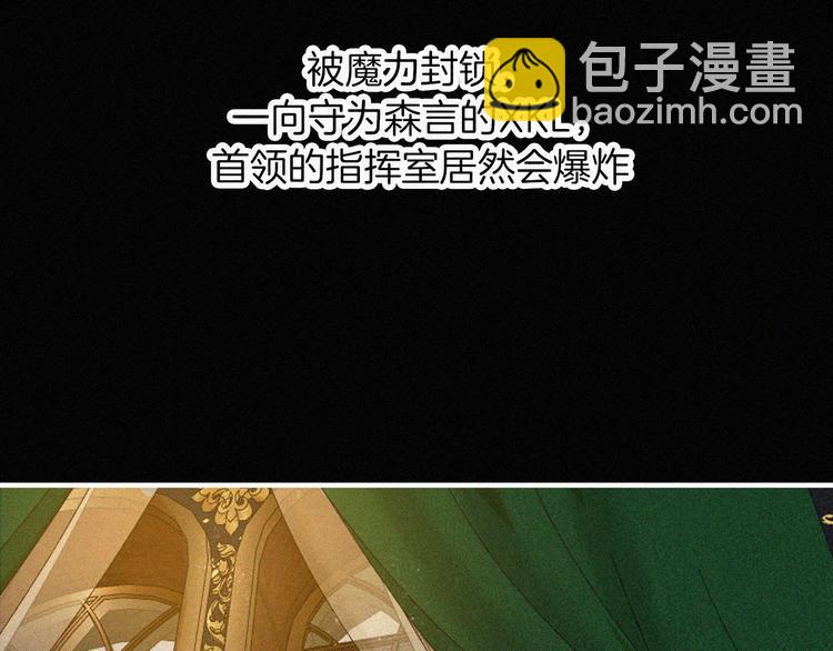 第130夜 回归之夜（上）(1/2)-第146话