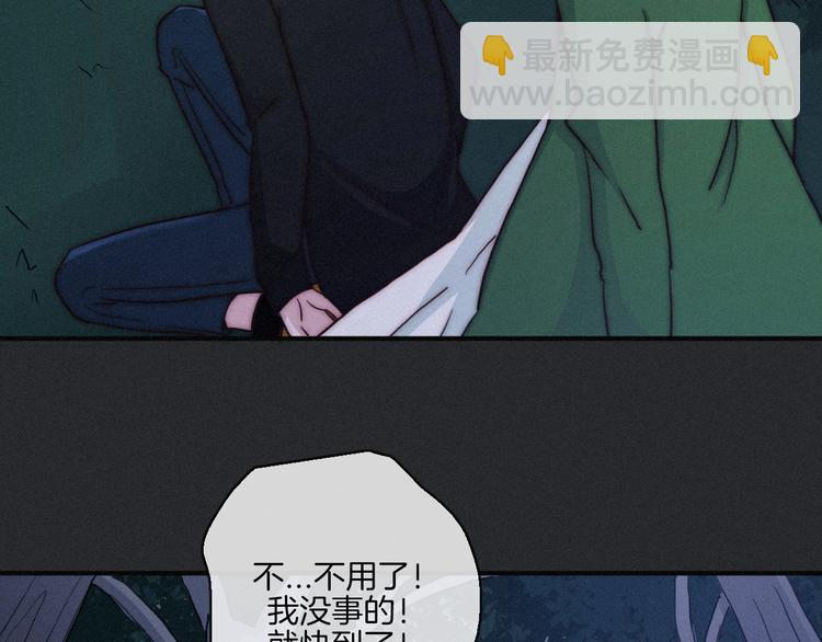 第14话 寻找你的踪迹(1/2)-第16话