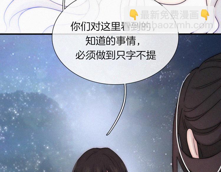第134夜 突然的...(1/2)-第150话