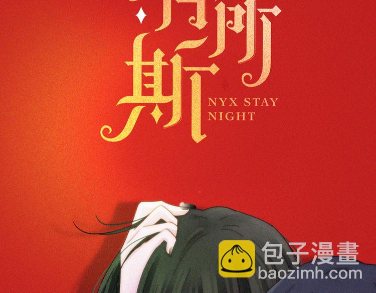 第136夜 终于等到你！(1/3)-第152话