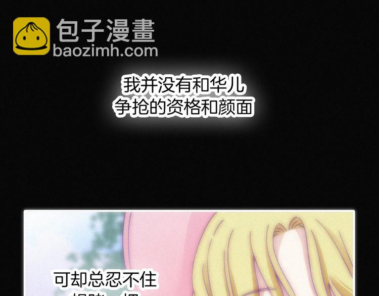 第136夜 终于等到你！(1/3)-第152话
