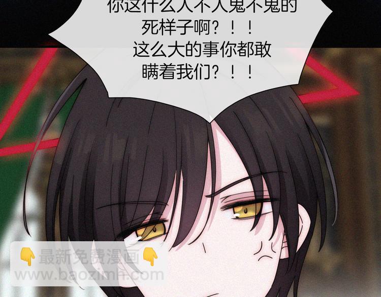 第136夜 终于等到你！(1/3)-第152话