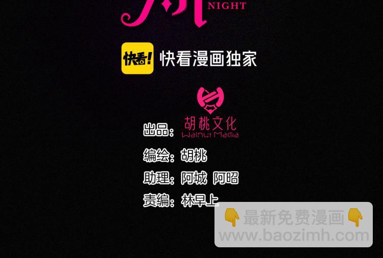 第138夜 不安的心(1/2)-第154话