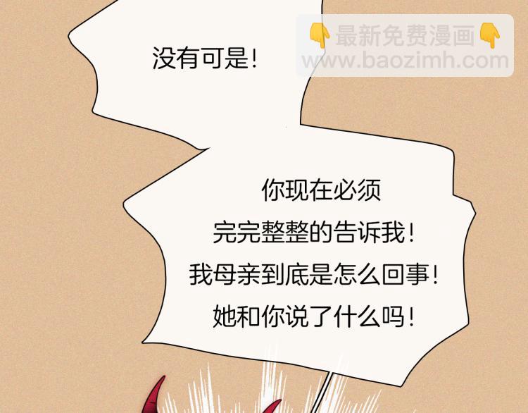 第138夜 不安的心(1/2)-第154话