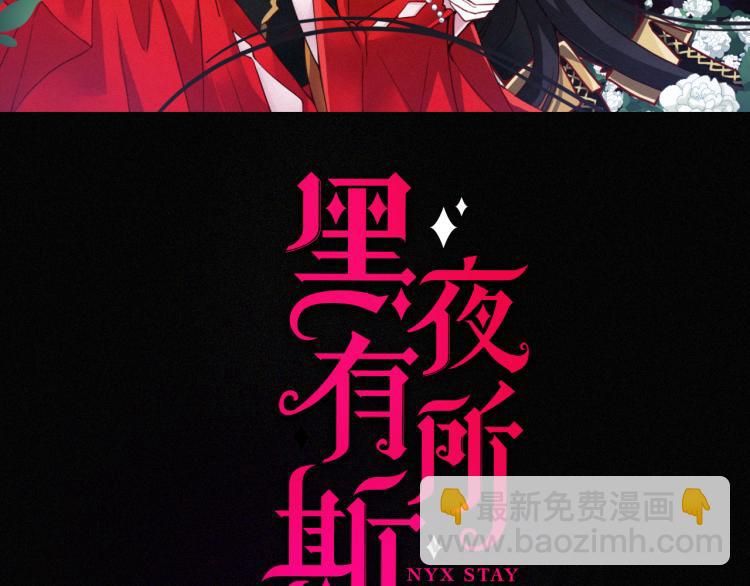 第140夜 吞噬了夕阳的(1/3)-第156话