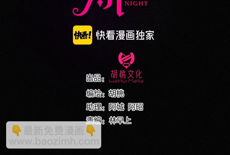 第140夜 吞噬了夕阳的(1/3)-第156话