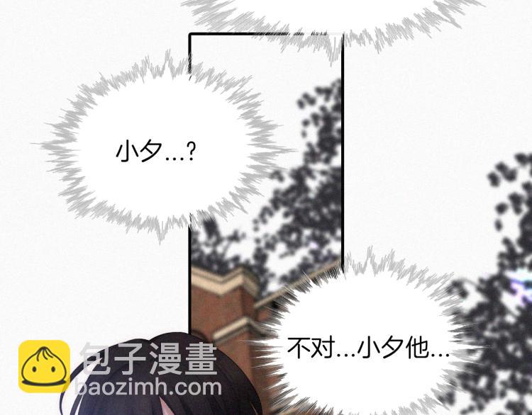 第140夜 吞噬了夕阳的(1/3)-第156话