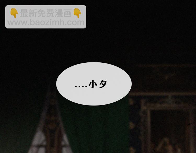 第142夜 走马灯与心脏(1/3)-第158话