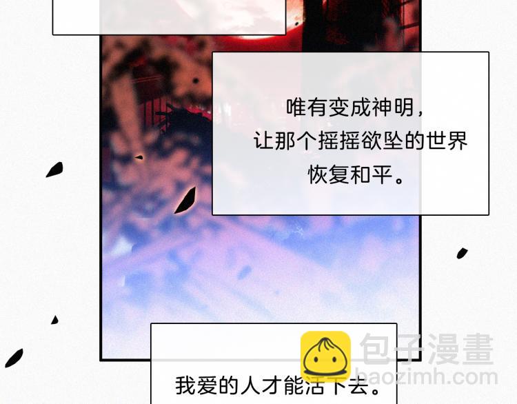 第144夜 神明的天使(1/3)-第160话