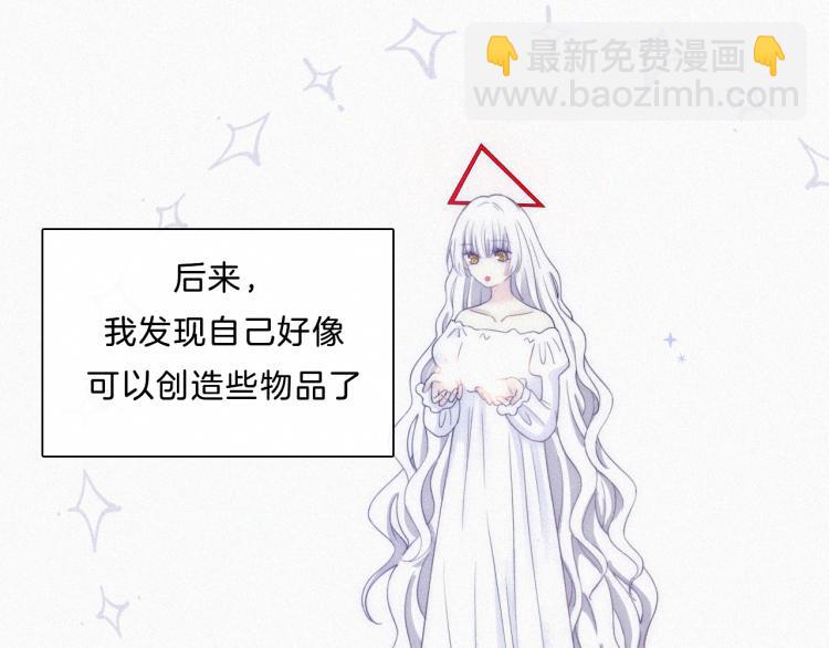 第144夜 神明的天使(1/3)-第160话