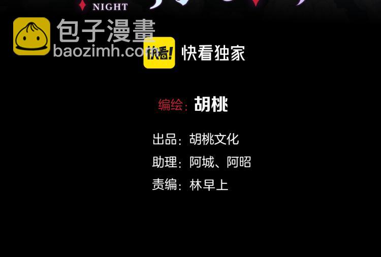 第144夜 神明的天使(1/3)-第160话