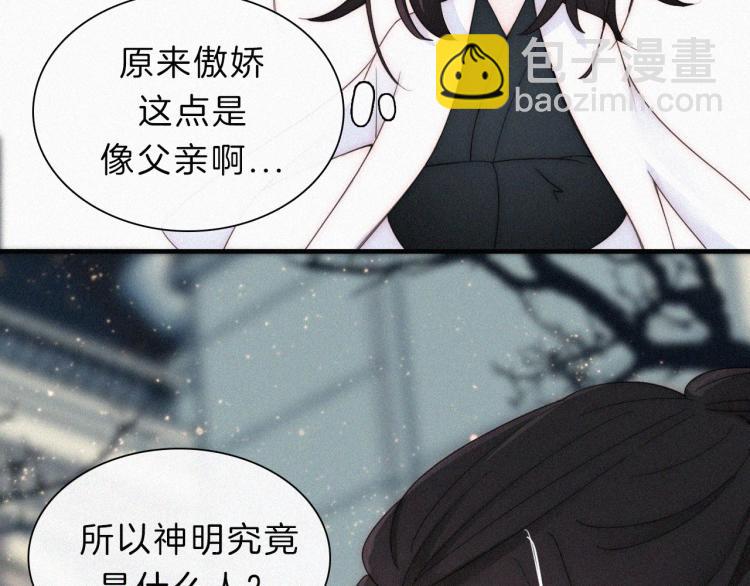 第144夜 神明的天使(1/3)-第160话