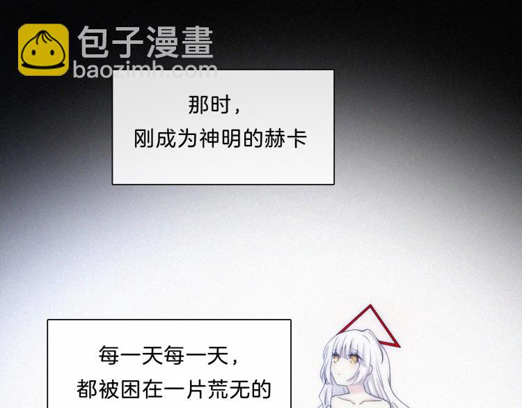 第144夜 神明的天使(1/3)-第160话