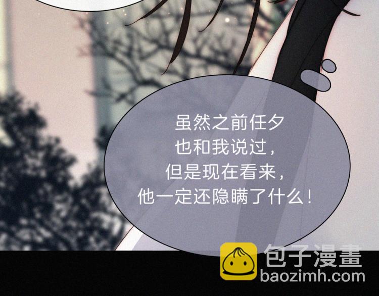 第144夜 神明的天使(1/3)-第160话