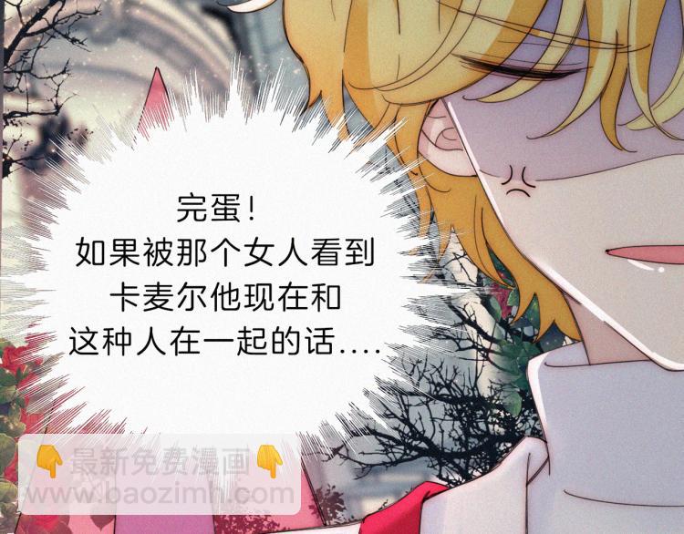 第144夜 神明的天使(1/3)-第160话