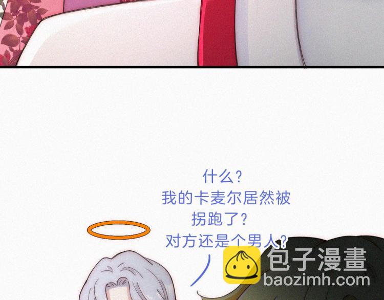 第144夜 神明的天使(1/3)-第160话