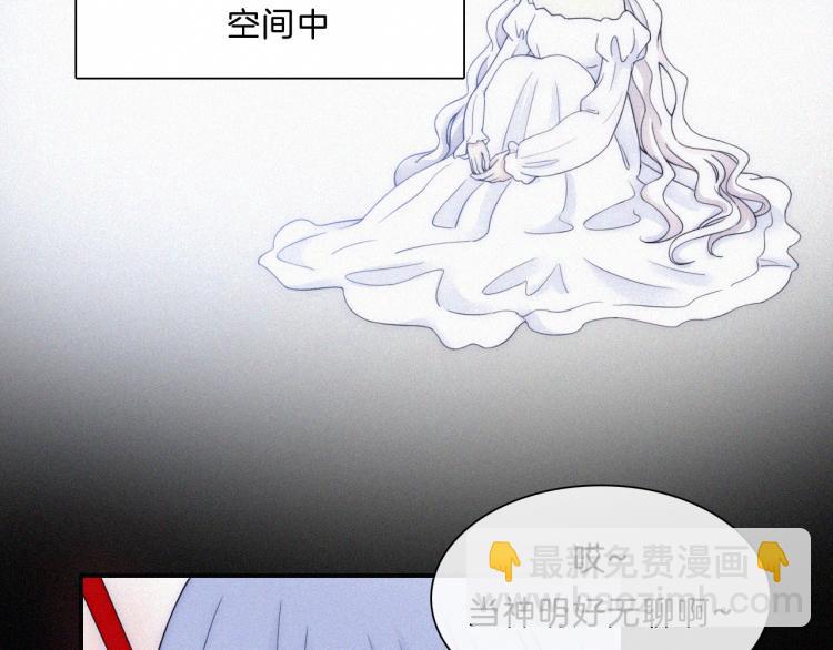 第144夜 神明的天使(1/3)-第160话