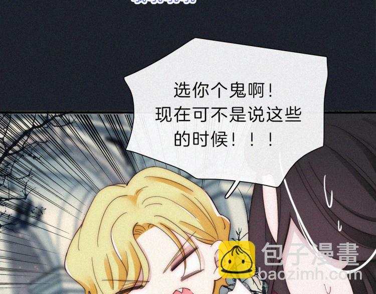 第144夜 神明的天使(1/3)-第160话