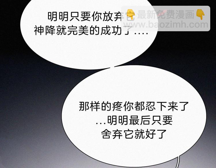第146夜 神明遗失的爱(1/2)-第162话