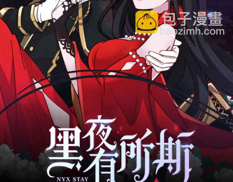 第146夜 神明遗失的爱(1/2)-第162话