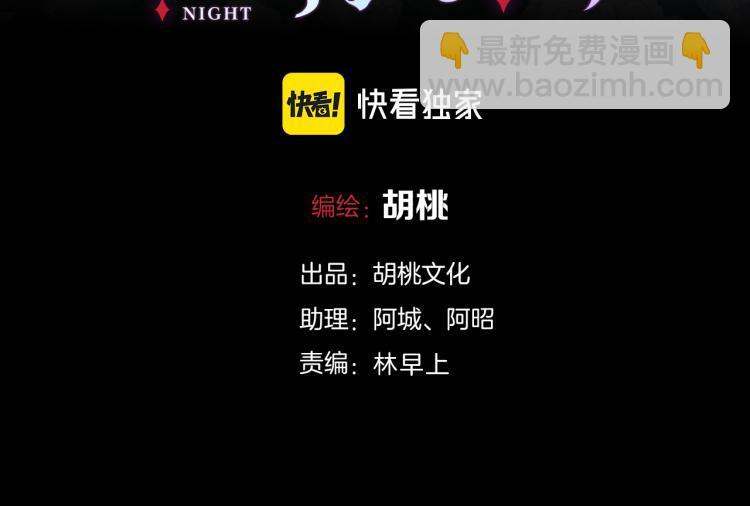 第146夜 神明遗失的爱(1/2)-第162话