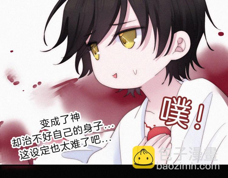 第146夜 神明遗失的爱(1/2)-第162话