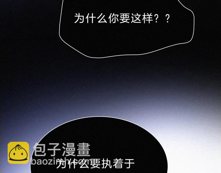 第146夜 神明遗失的爱(1/2)-第162话