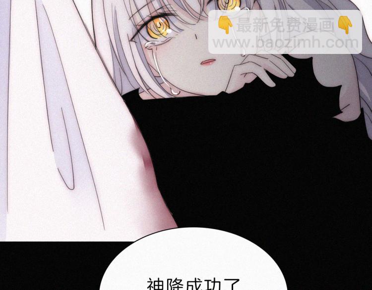 第146夜 神明遗失的爱(1/2)-第162话
