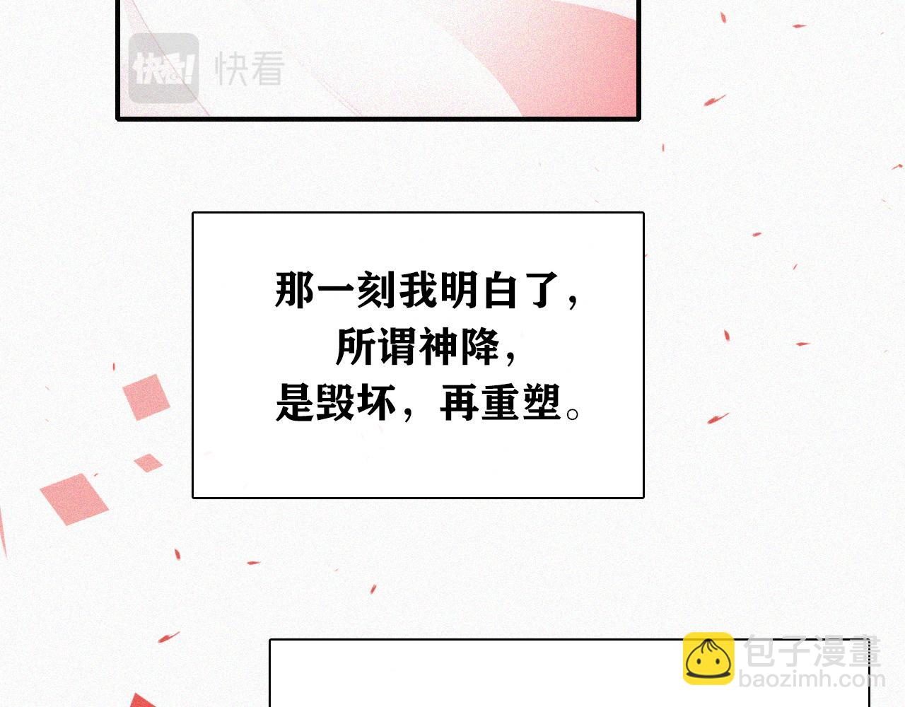 第148夜 少女残破的记忆(1/2)-第164话