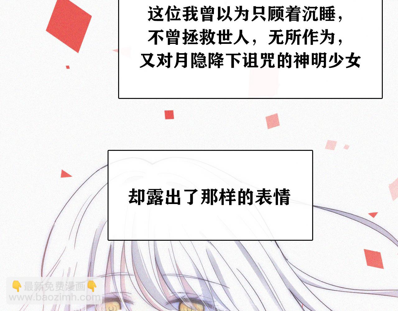 第148夜 少女残破的记忆(1/2)-第164话