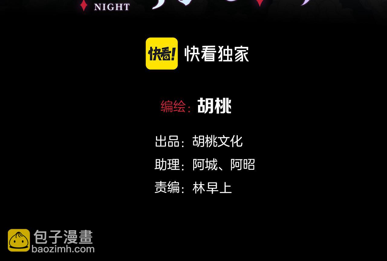 第148夜 少女残破的记忆(1/2)-第164话