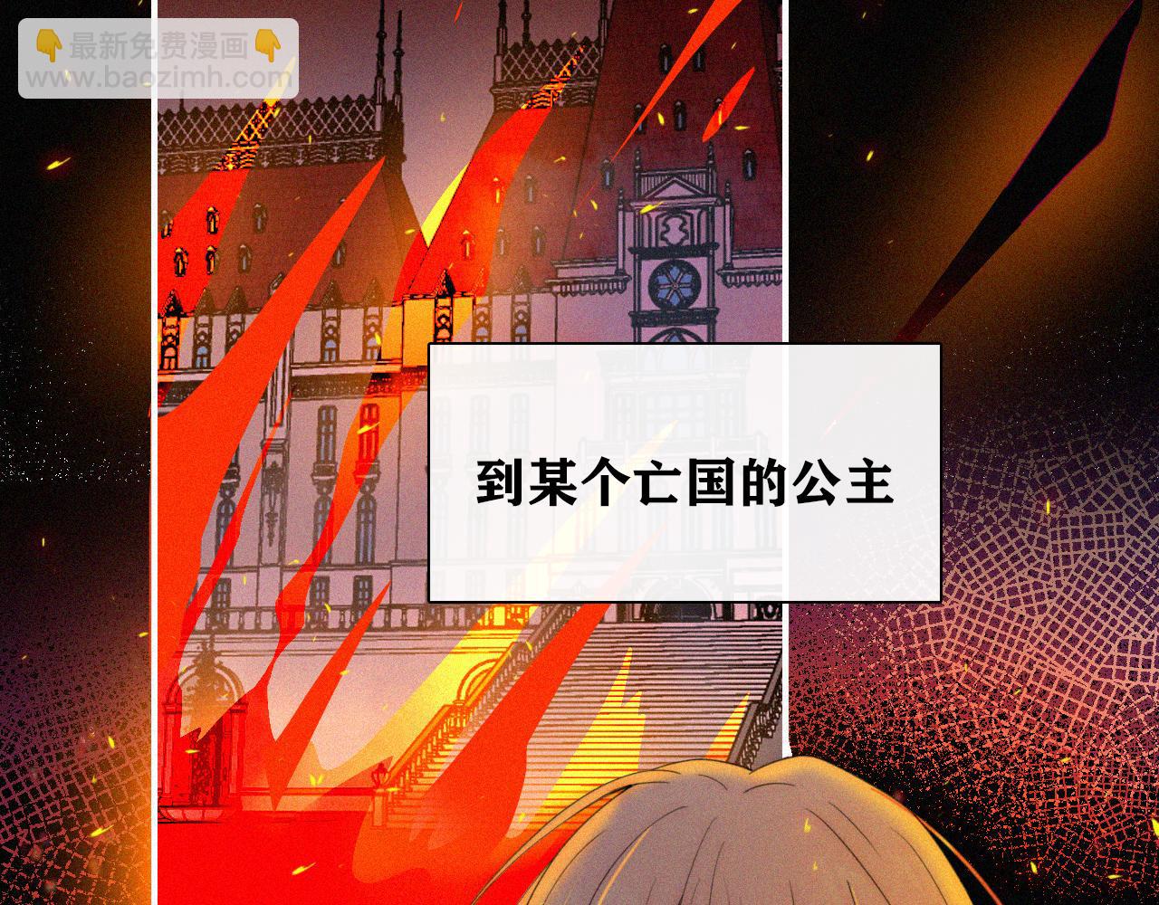 第148夜 少女残破的记忆(1/2)-第164话