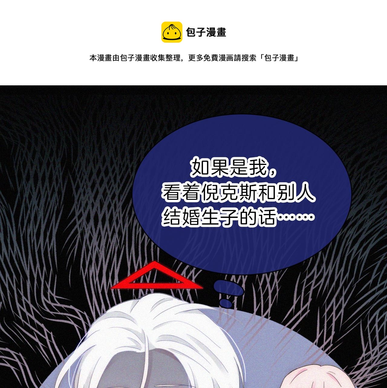 第150夜 救赎与信件(1/3)-第166话