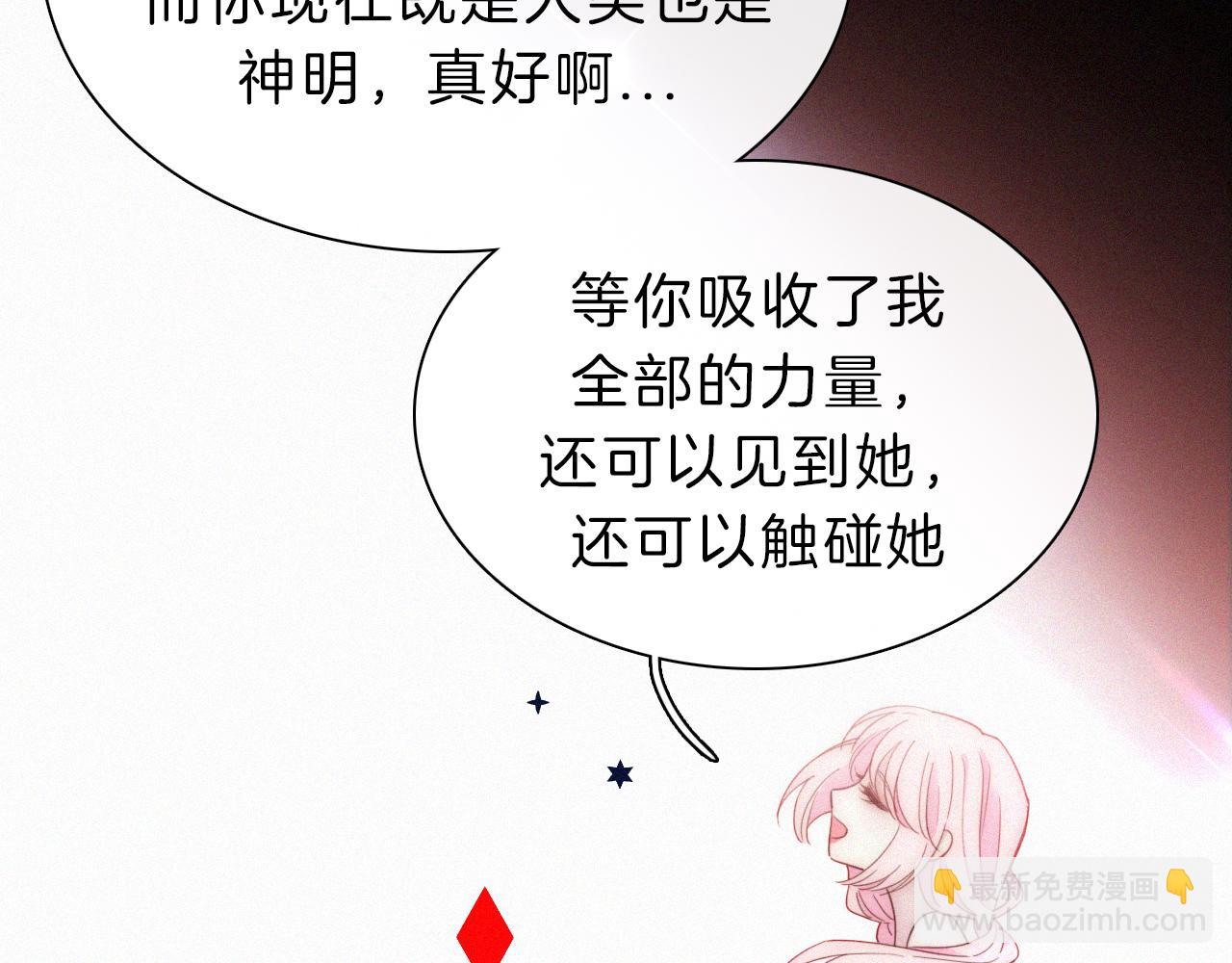 第150夜 救赎与信件(1/3)-第166话
