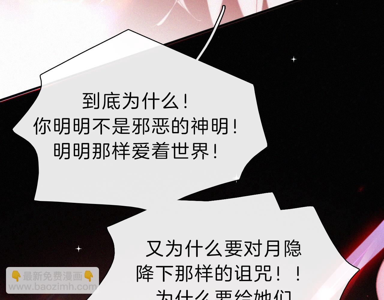 第150夜 救赎与信件(1/3)-第166话