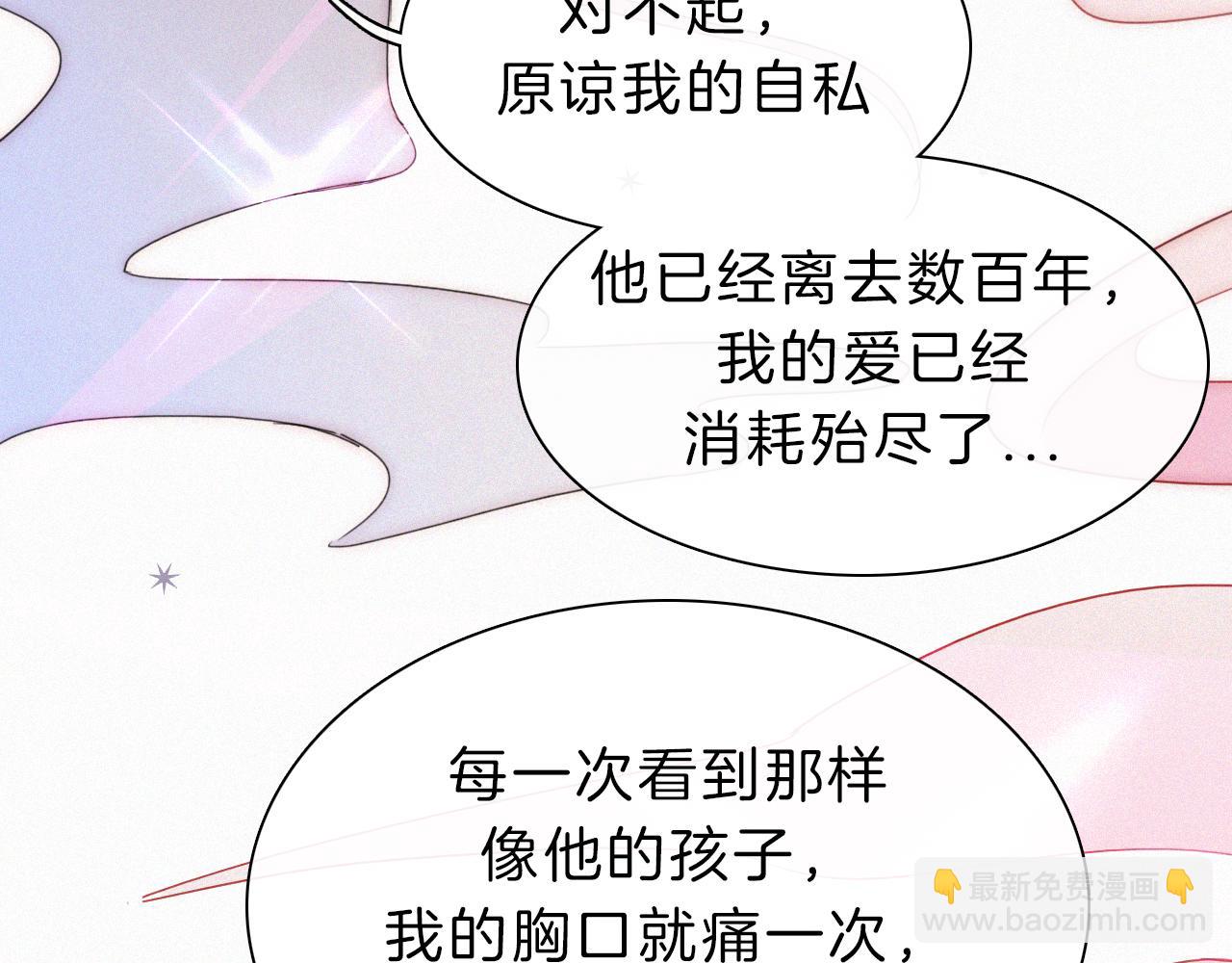 第150夜 救赎与信件(1/3)-第166话
