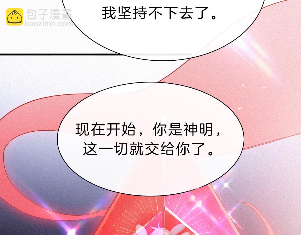 第150夜 救赎与信件(1/3)-第166话