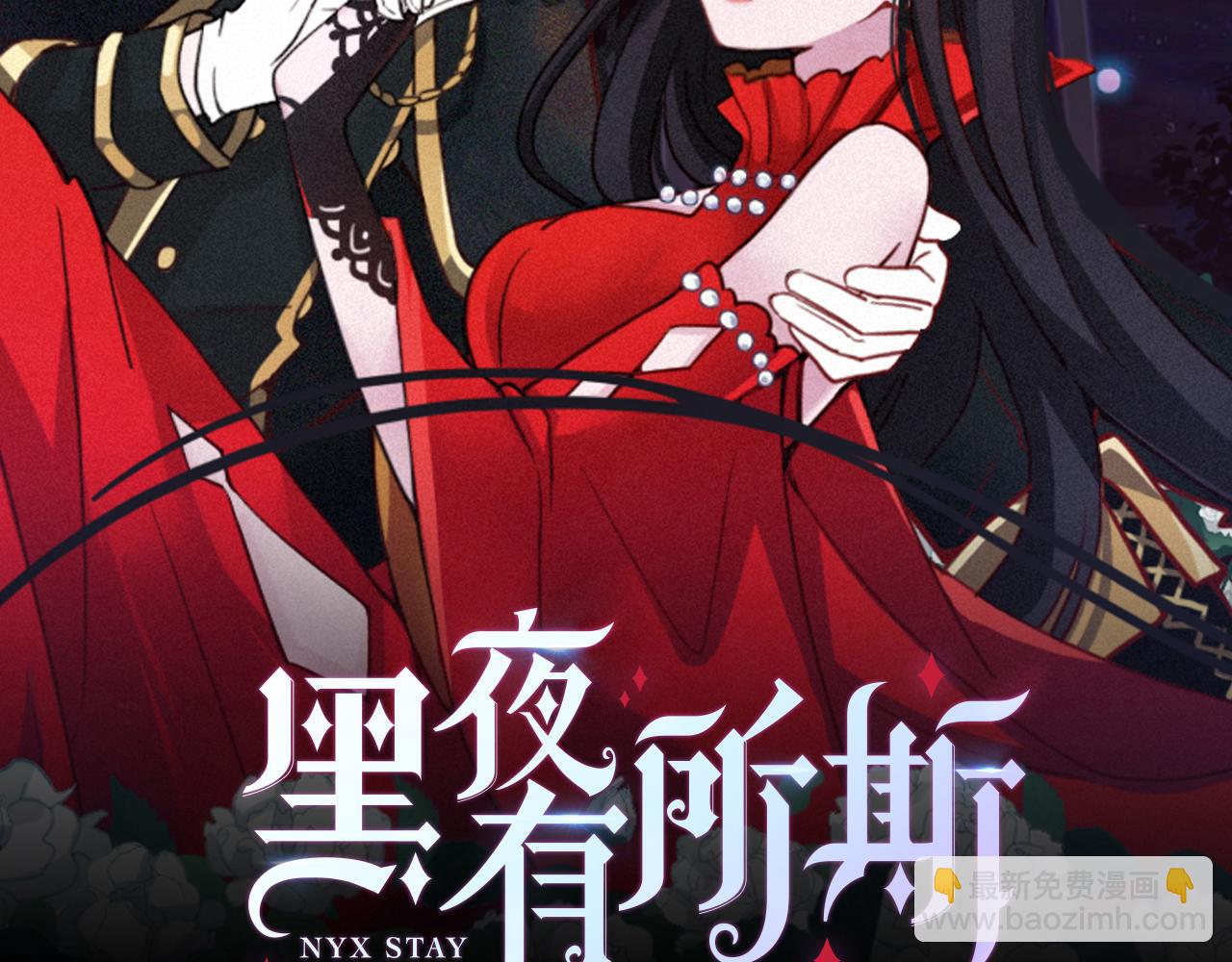 第150夜 救赎与信件(1/3)-第166话