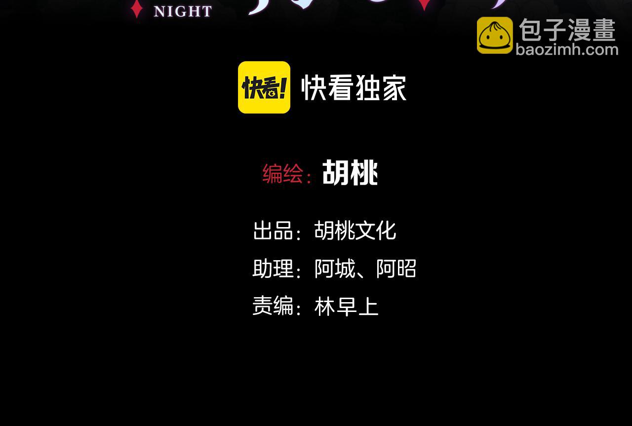 第150夜 救赎与信件(1/3)-第166话