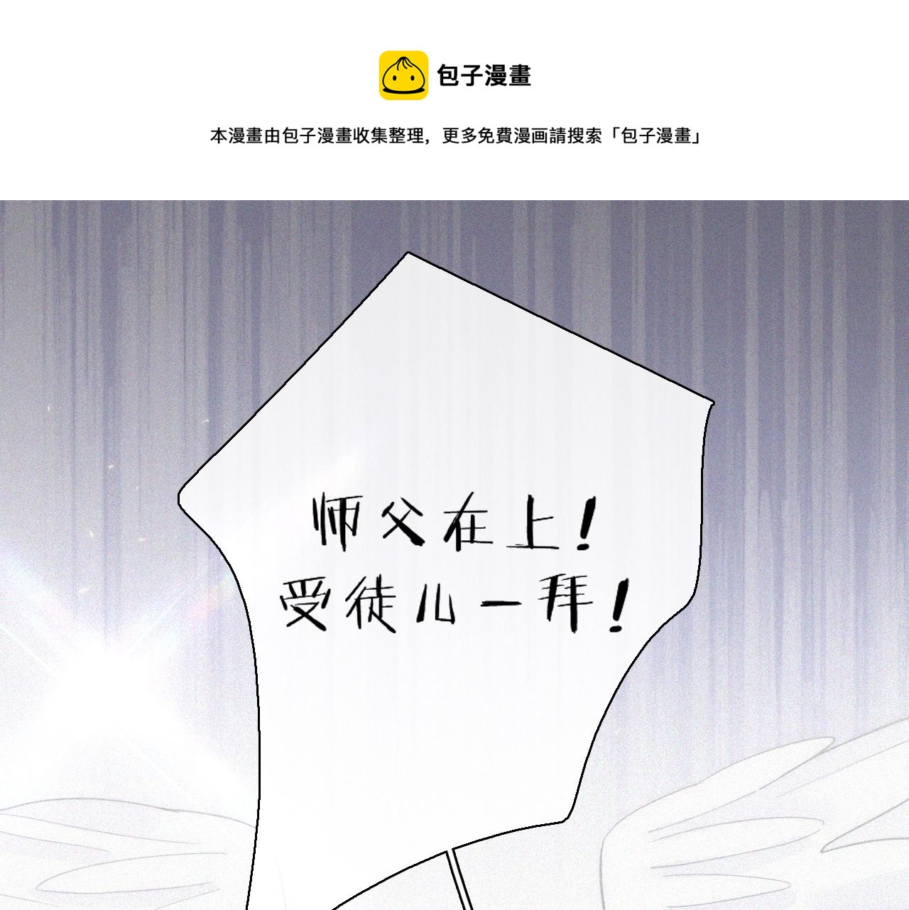 第152夜 天使【中】(1/2)-第168话