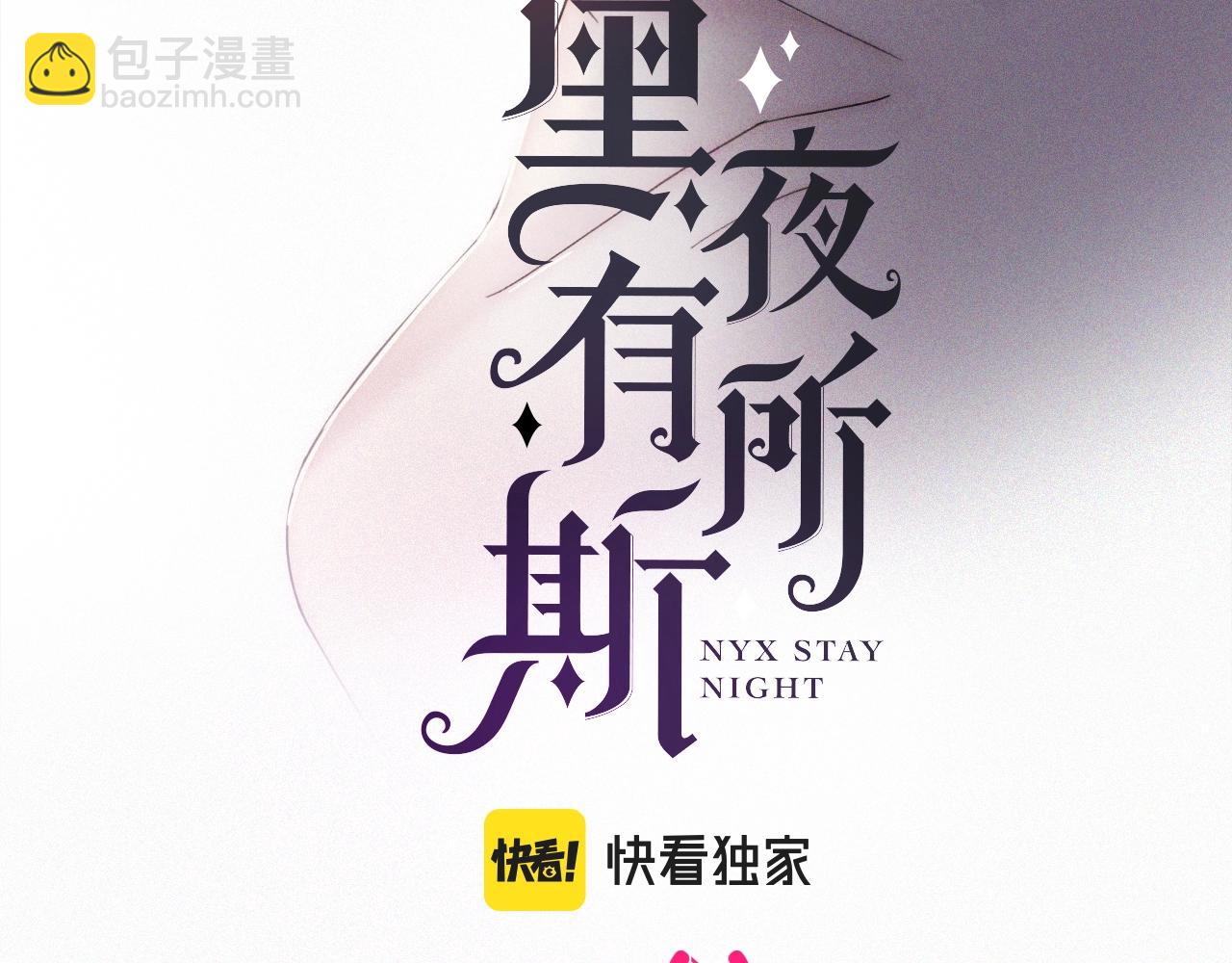 第152夜 天使【中】(1/2)-第168话