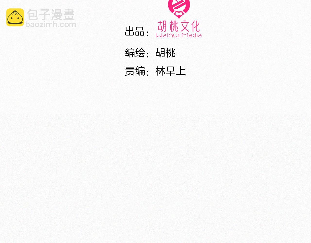 第152夜 天使【中】(1/2)-第168话