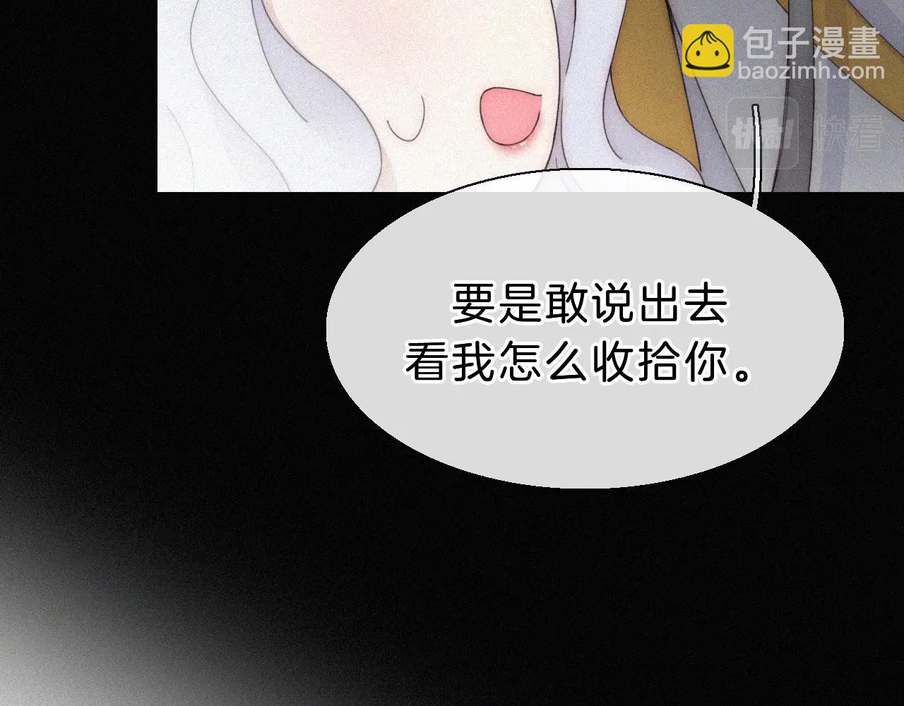 第152夜 天使【中】(1/2)-第168话