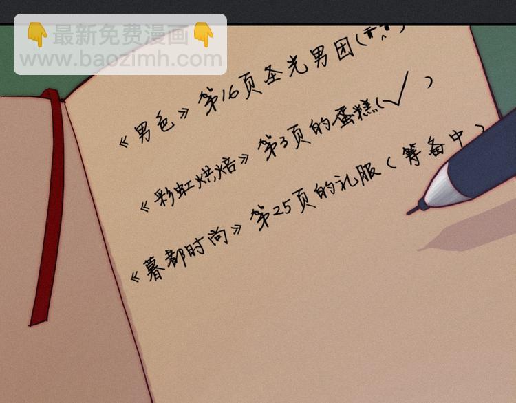 番外 舔狗的一天(1/2)-第18话