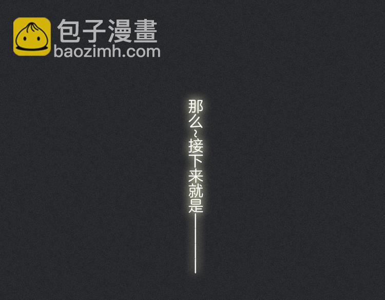 番外 舔狗的一天(1/2)-第18话