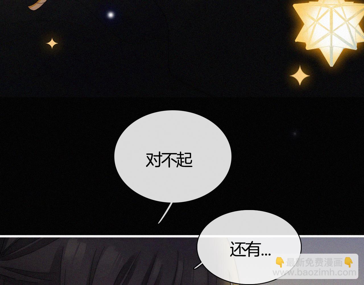 第157夜 灼热之雪(1/3)-第174话