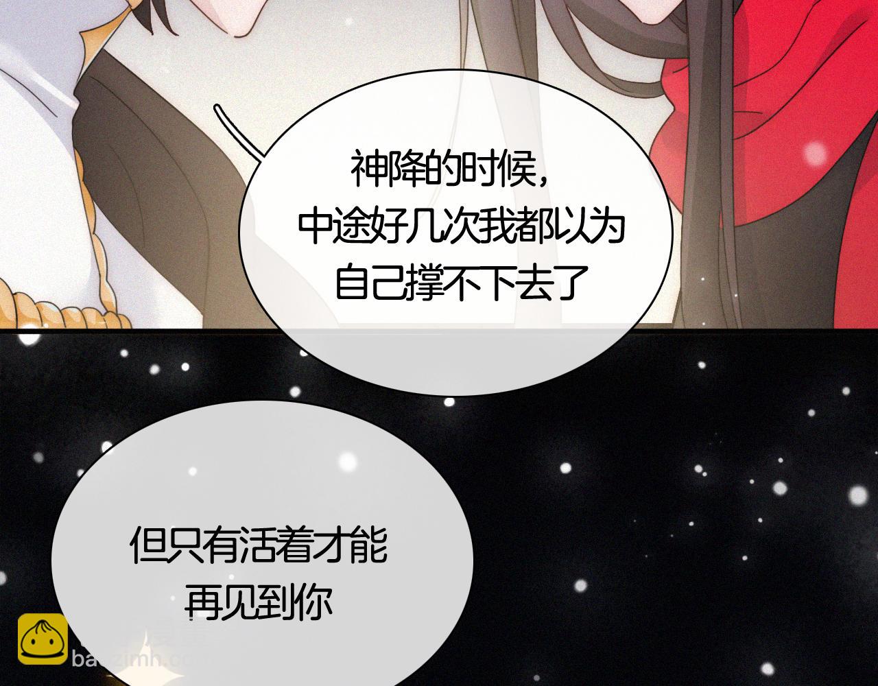 第157夜 灼热之雪(1/3)-第174话