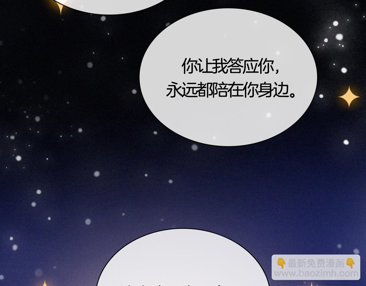 第157夜 灼热之雪(1/3)-第174话