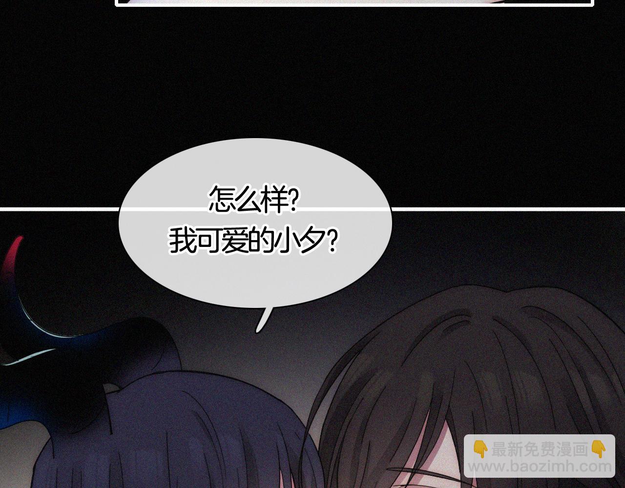 第158夜 赔罪(1/2)-第176话