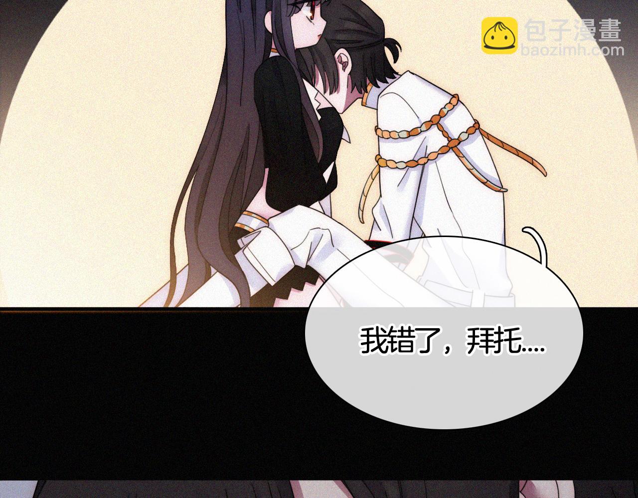 第158夜 赔罪(1/2)-第176话